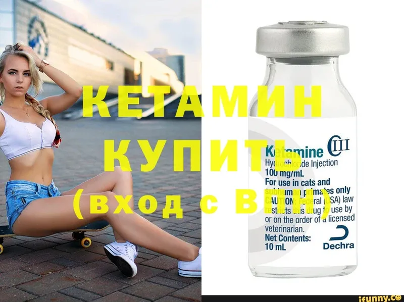 Кетамин ketamine  Карабаш 